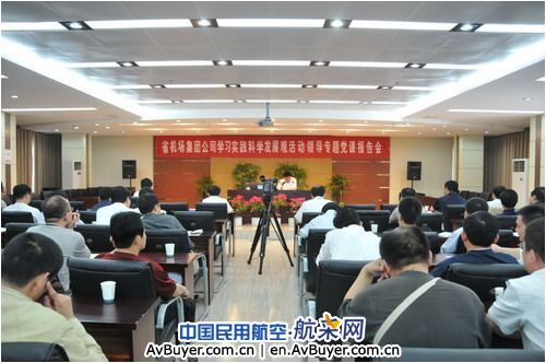 安徽机场集团举办学习实践科学发展观专题党课