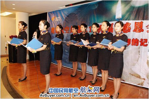 鹰联航空举办纪念5.12汶川大地震一周年活动