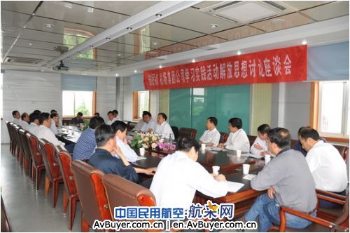 安徽机场集团举办学习实践活动解放思想讨论座谈