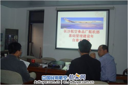 南航长沙航食“基础管理建设年”试点部门见成效