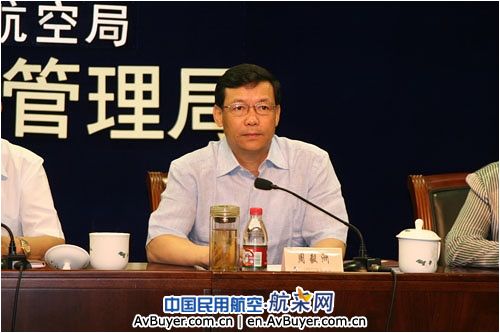 民航空管系统三横三纵体系建设纲要宣贯会召开