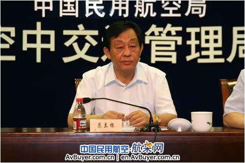 民航空管系统三横三纵体系建设纲要宣贯会召开