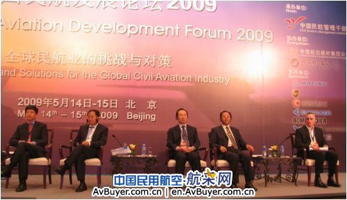 刘明总裁应邀出席中国民航发展论坛并发表演讲