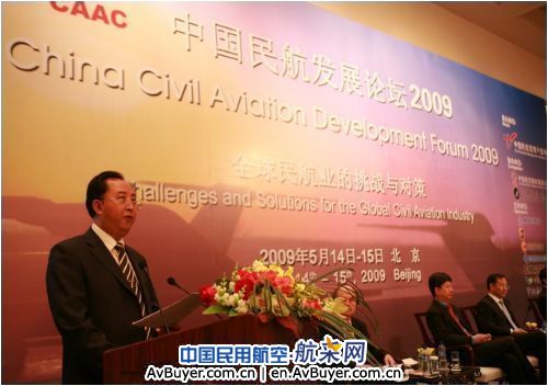 刘明总裁应邀出席中国民航发展论坛并发表演讲