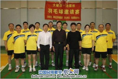 南航北方分公司地服部羽毛球协会举办邀请赛