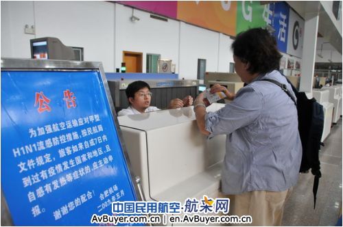 安徽机场集团研究部署加强机场流感防控工作