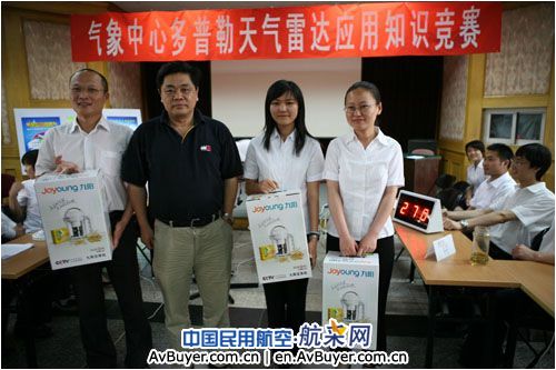 华北空管局召开多普勒天气雷达应用知识竞赛