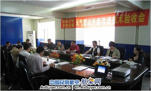 吉林空管局气象雷达升级项目技术验收工作完成