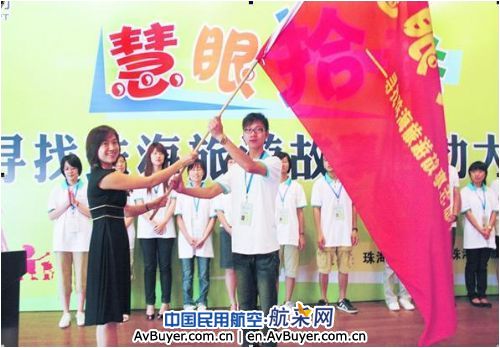 20名高校志愿者踏上搜罗珠海旅游“情报”征程