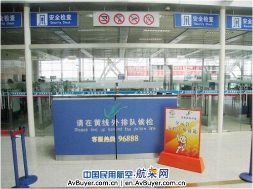 济南国际机场开通绿色通道全力备战全运会