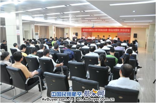 安徽机场集团召开学习实践活动第二阶段动员会