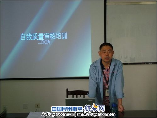 广汉机务举办“自审”知识培训