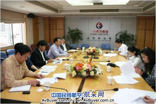 东航山东分公司召开分析检查报告专题会议