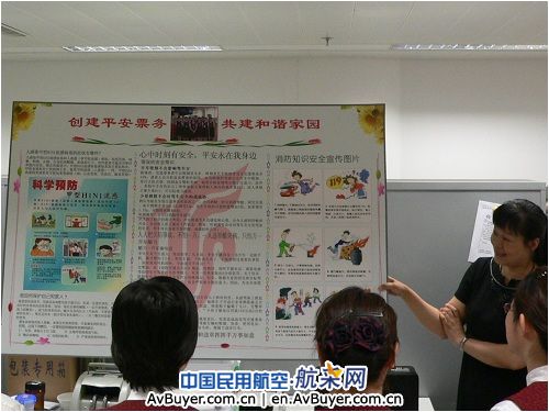 国航地服票务开展“安康杯”安全主题宣传活动