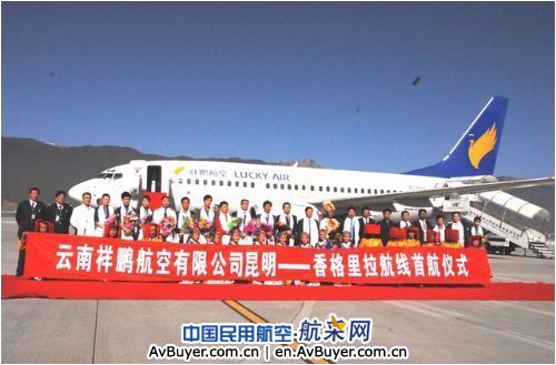 祥鹏开通昆明—香格里拉固定航班 5月20日首航