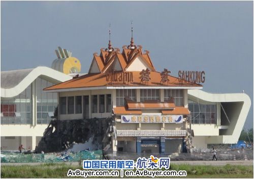 德宏芒市机场拆除老航站楼