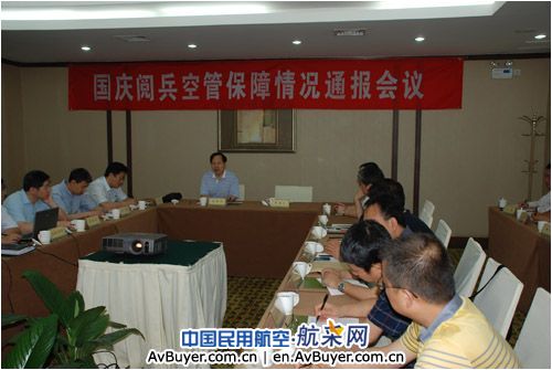 国庆阅兵空管保障情况通报会在北京召开