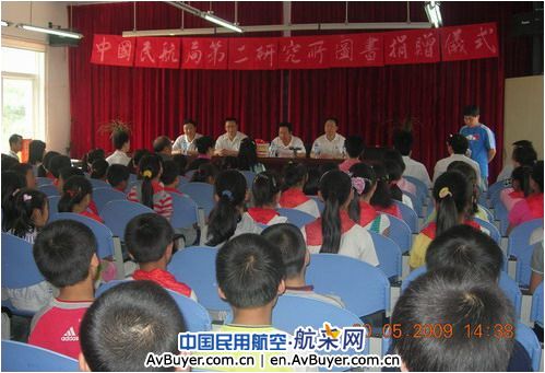 民航二所向灾区学校“赠图书、献爱心”