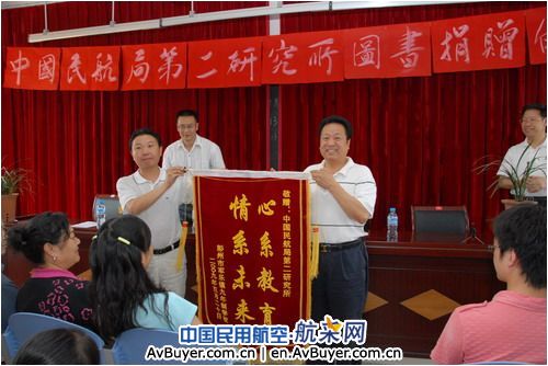 民航二所向灾区学校“赠图书、献爱心”