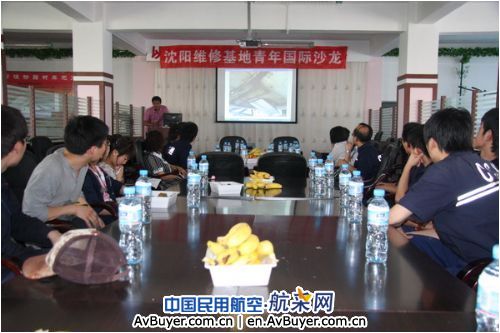 南航沈阳维修基地举办第四次青年国际沙龙活动