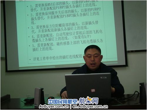 广汉机务召开夏季飞机维护技术研讨会