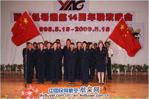 丽江机场举行通航十四周年庆典活动侧记