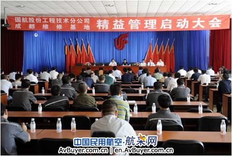 国航成都维修基地走上精益管理变革之路