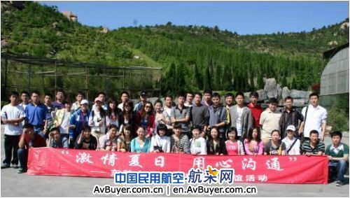 东航山东分公司举行夏日青年联谊活动