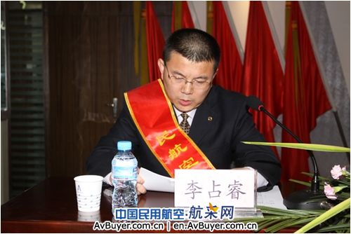 新疆局召开空管十佳青年李占睿先进事迹报告会