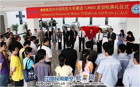 法国赛峰集团向中国民航大学捐赠发动机