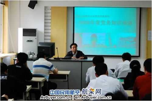 东航西安维修基地举办2009年度党务知识培训