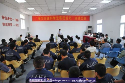 合肥机场综保部举办学习实践活动演讲比赛