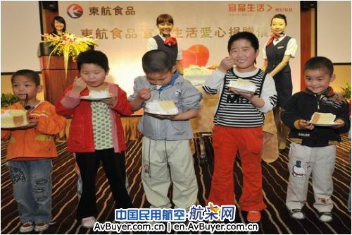 西安东航食品与世纪金花携手开展捐赠献爱心