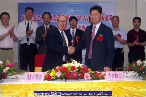 东航与PALMAVATION公司签定BAE146飞机维修协议