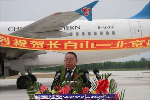 南航吉林分公司开通长白山至北京航线