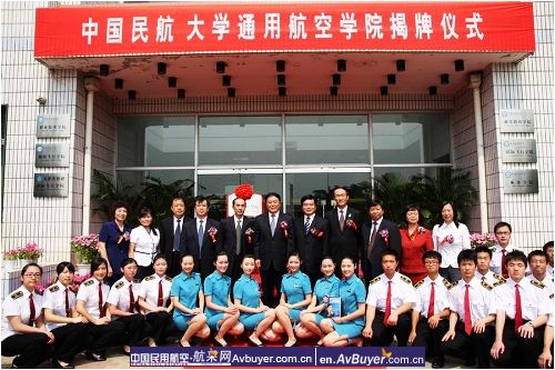 民航局李家祥局长出席通用航空学院揭牌仪式