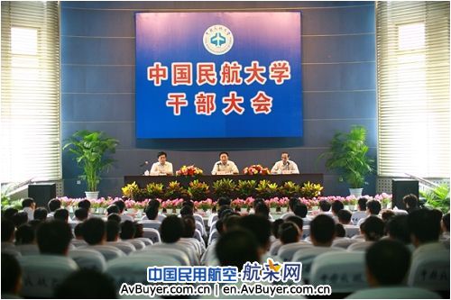民航局李家祥局长在民航大学干部大会上作报告