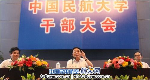 民航局李家祥局长在民航大学干部大会上作报告