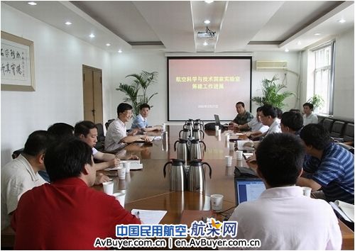 怀进鹏主持航空科学与国家实验室筹建工作会