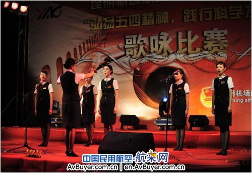 昆明机场地服公司举办歌咏比赛