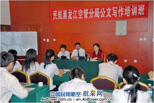 黑龙江空管分局举办公文写作知识培训班