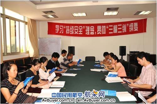 厦门空管站贯彻“三横三纵” 纲要