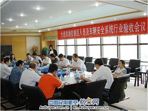 民航二所大连机场RFID项目通过民航局验收