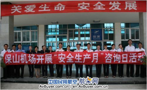 云南机场集团扎实开展安全生产月宣传活动