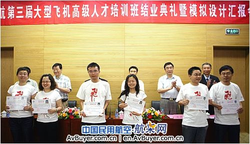北航第三届“大飞机班”学员顺利结业