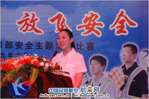 东航山西分公司飞机维修部举办主题演讲比赛