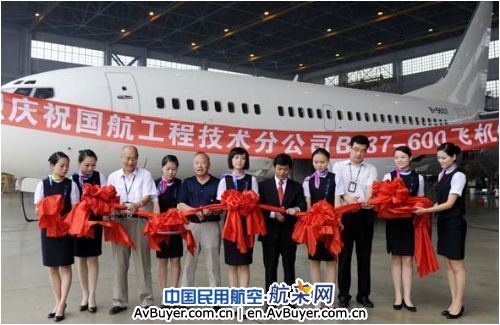 国航成都基地举行B737-600飞机退租检交接仪式