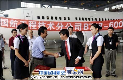 国航成都基地举行B737-600飞机退租检交接仪式