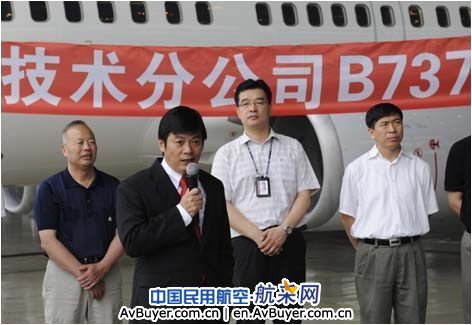 国航成都基地举行B737-600飞机退租检交接仪式
