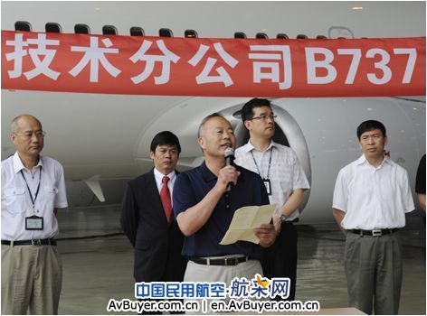 国航成都基地举行B737-600飞机退租检交接仪式